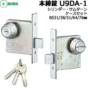 美和ロック U9シリンダーDA.CY 12個 サムターン9個 楽天市場】MIWA U9 LA.CYU9 鍵 シリンダー 交換用シリンダー LA