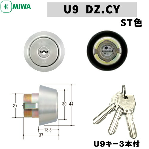 美和ロック純正 U9/DZ.RA.PMK.TE22シリンダー 新品未開封未使用品