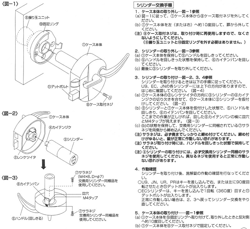商品追加値下げ在庫復活 15日まで<BR>MIWA U9 鍵 シリンダー 交換用シリンダー LA 交換 miwa u9 LAタイプ 交換シリンダー シリンダー錠 U9シリンダー錠 美和ロック 取替え 玄関鍵 玄関ドア用キーシリンダー シルバー色 玄関 ミワ取替用シリンダー錠U9タイプLA用 鍵