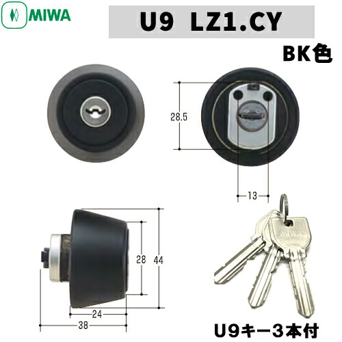 売り切り！MIWA（美和ロック）U9シリンダーBKブラック