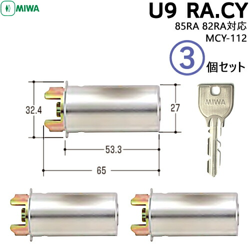 3個書き割り U9 RA.CY ST色 MIWA 85RA 82RA\u003cBR\u003eU9 鍵 円柱 取り替えっこ用円柱 円柱錠 U9-RA.CYU9円柱 しろがね色色 美和ロック 取替え MIWA 美和 RA手合い 取り替えっこ円柱【円柱1個+U9手当たり3本】×3個
