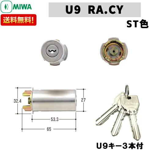 【楽天市場】【あす楽】5個セット U9 RA.CY MIWA U9 miwa 玄関