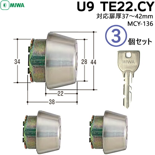 【1位】 3個書き割り MIWA U9 TE22.CY\u003cBR\u003e部屋の入り口 鍵 円柱 取り替えっこ用円柱 U9 TE22 .CY MIWA SWLSP \u003cBR\u003e 08FE 08LEF U9円柱 取替 美和ロック 部屋の入り口鍵 しろがね色色 部屋の入り口部屋の入り口 手当たり円柱【円柱1個+U9手当たり3本】×3個