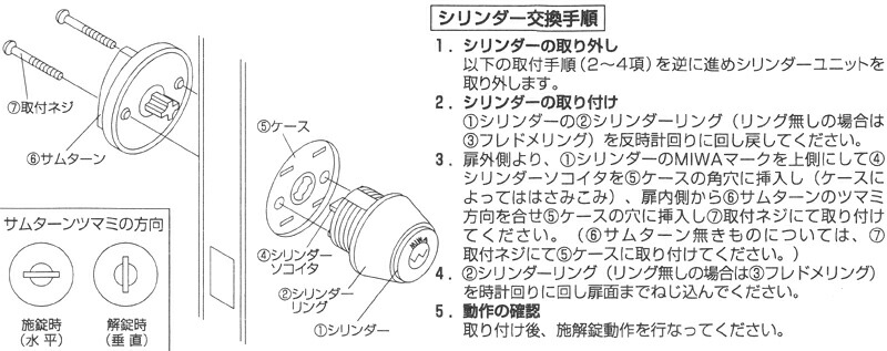 5個セットU9-TE22.CYU9TE24.CYMIWAシリンダー交換用シリンダーシリンダー錠MIWAU9LSPTE22TE24シリンダーシルバー色美和ロックmiwau9玄関鍵交換送料無料