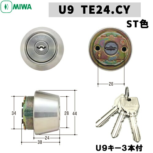 21日20時からMIWA U9 Miwa 玄関 鍵 シリンダー 交換用シリンダー U9