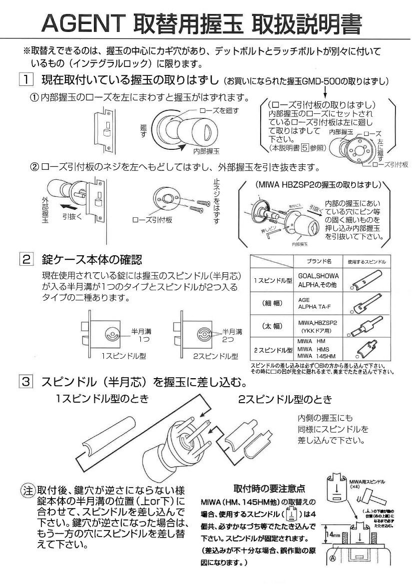 5個一式 Gmd 500 送料無料 手蔓ポイント ノッブ Agent Gmd 500 全能取替えこ玉座 ノブ ブローカーgmd 500 ディンプルキー5韋編付き 鍵 円柱 取換えドアノブ 鍵付け人 Vned Org