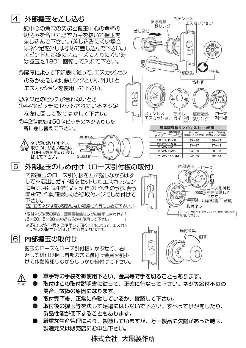 2021年最新入荷 10個セット GMD-500 送料無料 鍵 ノブ AGENT 万能取替玉座 エージェントGMD-500 ディンプルキー5本付  シリンダー 交換ドアノブ 鍵付き fucoa.cl