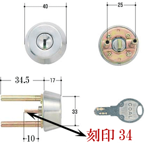 楽天市場 Goal 鍵 シリンダー 交換 シルバー色 ゴール D Tx34 33d9シリンダー 鍵と防犯の専門店smile Security