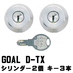 GOAL 鍵 円柱 行き先 GCY-110D-GZシル書き割りCAP-4D-TX2個区別不能円柱しろがね色色GCY-110