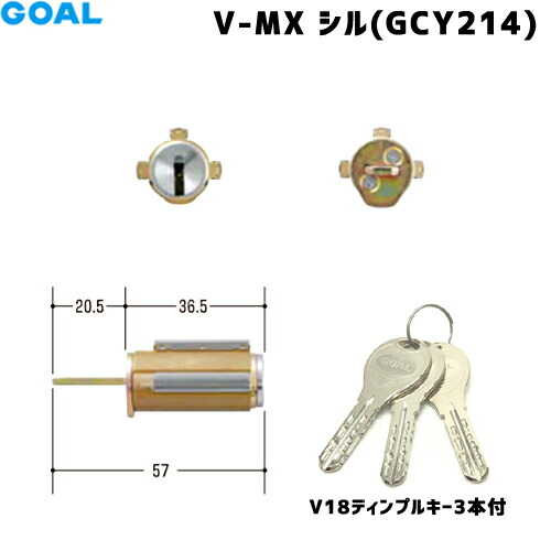GCY-214 GOAL V-MX円柱 鍵 円柱 ノッブ 部屋の入り口ノッブ 鍵付き添い人 決勝点  V18ディンプルキー3本付面付箱錠