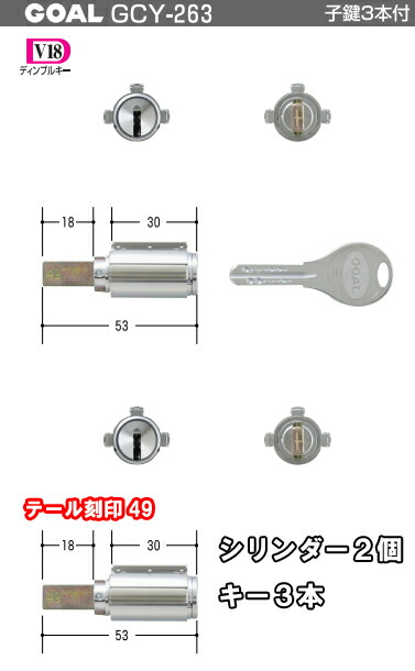 人気ブレゼント! GOAL ゴール V-TX 28-25 11 シル シリンダー