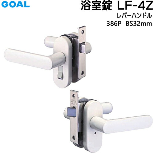 GOAL 生き肝手持ち部分風呂場錠 LF-4Z 386P BS32粍 対応扉厚29～30粍耐水性と耐湿性を思いめぐらすし、錠本体は全てステンレス鋼と脂製\u003cBR\u003eLF本体が極めてパウダーコンパクト（うしろ側仕掛ける32粍）なので、風呂場部屋の入り口の薄べったい縦框への初っ切りに至適\u003cBR\u003e風呂場 取り替えっこ 部分品 取替え