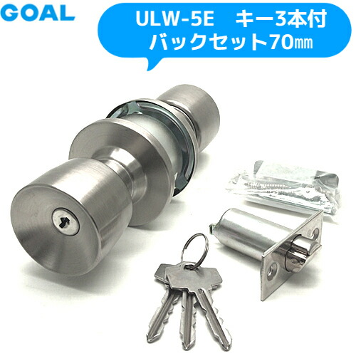 楽天市場】GOAL 鍵 シリンダー 交換 ゴール ULW-5E バックセット