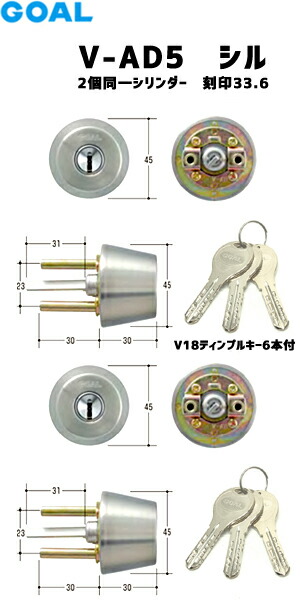 楽天市場】鍵 シリンダー 交換用シリンダー V-LX 5シルセット V18