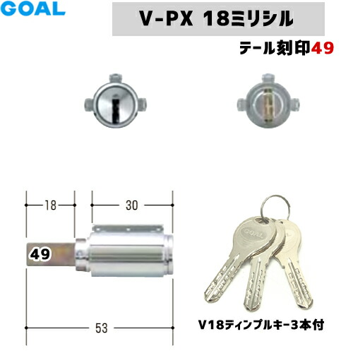 GOAL  鍵3本　シリンダー　15セット vpx-gcy221.jpg