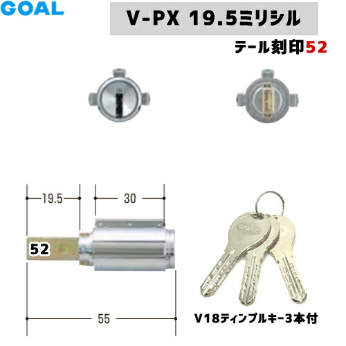 楽天市場】テール刻印49 GOAL 鍵 シリンダー 交換 ゴールV18 楽天市場】テール刻印49 GOAL 鍵 シリンダー 交換 ゴールV18