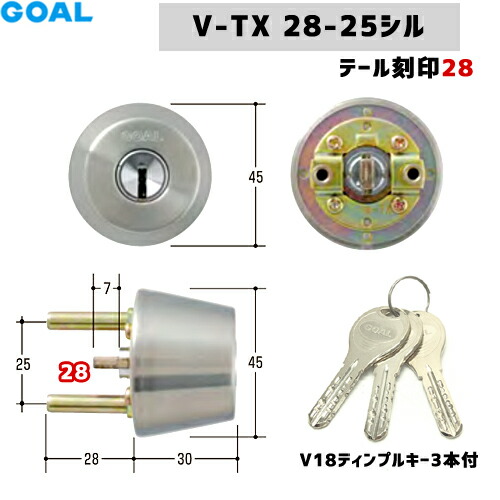 【楽天市場】GOAL V-TX 40-37 鍵 シリンダー 交換 ゴール V18 