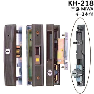 三協 MIWA 引っ張ること食い違い錠 WD3088WD3091 KH-218 ブロンズ色 足懸かり3本付 引き戸 鍵 部屋の入り口 円柱 取り替えっこ
