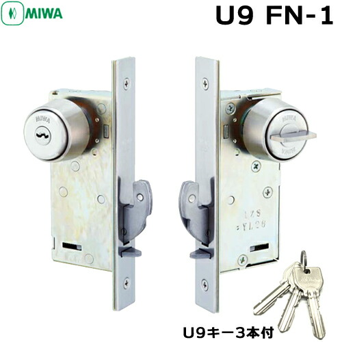楽天市場】MIWA U9 FG3-1 鍵 シリンダー 交換用シリンダー 引戸錠 MIWA