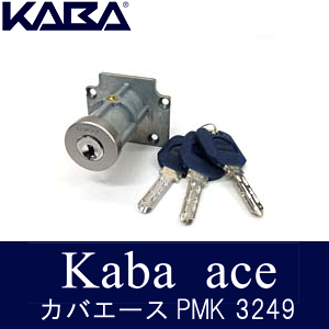 楽天市場 Kaba Ace カバエース 交換用シリンダーmiwa Pmkタイプ交換シリンダーmiwa 鍵 交換 鍵 と防犯の専門店smile Security