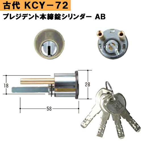 楽天市場】《ポイント5倍》長沢 古代 (NFシリンダー)本締錠 (NK-K-60