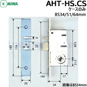 【1位】 MIWA AHT-HS.CS 入れもののみ\u003cBR\u003eBS34/51/64粍\u003cBR\u003eMIWA 鍵 美和ロック 入れもの