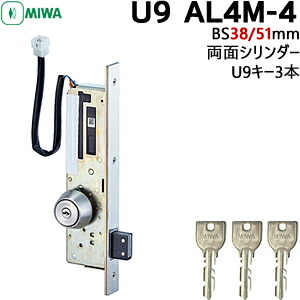 楽天市場】MIWA U9 AL4M-1 本締電気錠（モーター施解錠型）ケース・U9