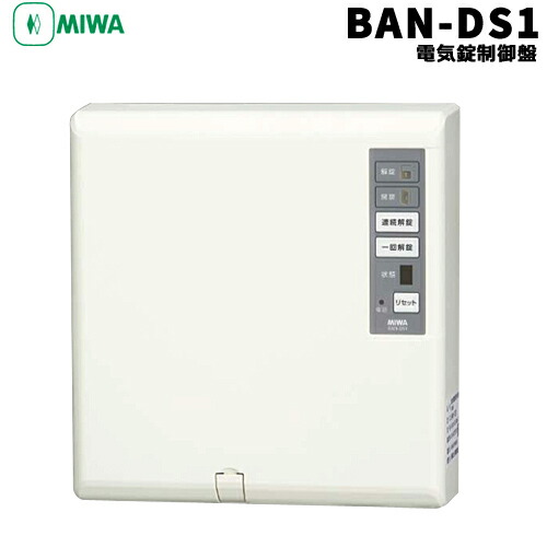 美和ロック電気錠制御盤BAN-DS2 ×1台 bands1-1.jpg