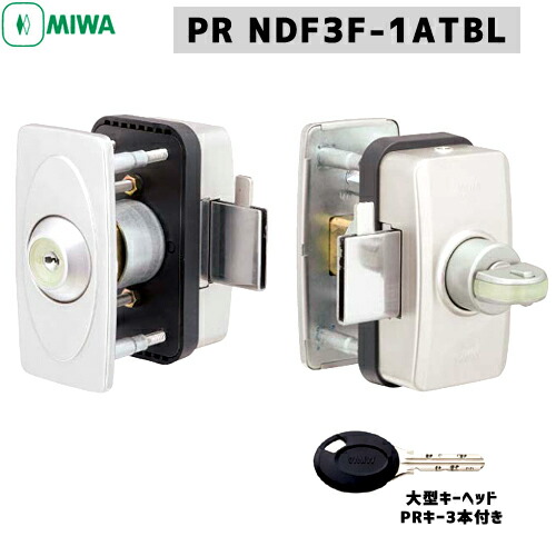 MIWA miwa 入り口・入口 鍵 PR-ND3F-1ATBL 扉の奥ふかさ35～42粍 ST色ディンプルキー 円柱容れもの書き割り PR円柱 取り替えっこ 美和ロック