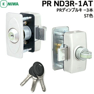 楽天市場】MIWA miwa 玄関 鍵 PR-ND3F-1ATBL 扉の厚み35〜42mm ST色