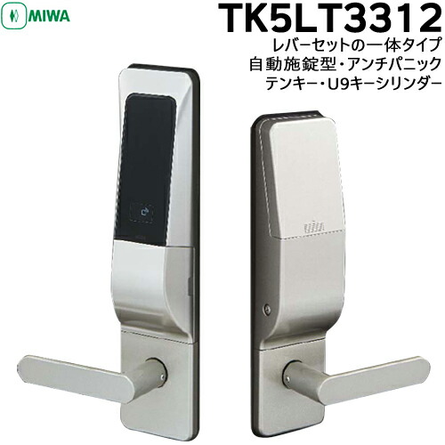 楽天市場】美和ロック MIWA U9 TK5LT3312-2 BS51 DT40 片開き SF