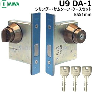 U9A様⭐︎専用 楽天市場】MIWA U9 DA-1 BS76mm キー3本付 本締錠U9 鍵 シリンダー DA