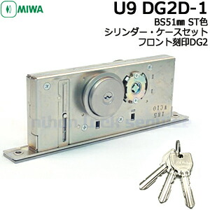【1位】 MIWA U9 DG2D-1 容れもの書き割り 発動機部屋の入り口用錠BS51粍 MIWA DG2印字機 取り替えっこ 美和 美和ロック