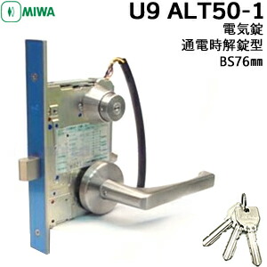 美和ロック 電気錠 U9 6AUR50ー1 76/40 45 新品 ２セット 楽天市場】美和ロック 電気錠 MIWA U9 ALTW-1HS BS/76 DT40 片