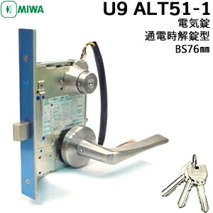 楽天市場】MIWA U9 ALA20-1BS64mm 扉厚33〜41mmU9キー3本付 ケース