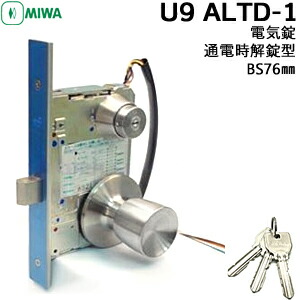 楽天市場】MIWA U9 ALA20-1BS64mm 扉厚33〜41mmU9キー3本付 ケース