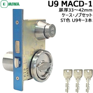 MIWA U9 MACD-1 ケースロック ケースハンドル・ノブタイプバックセット64mm 扉厚33~42mm交換 miwa 玄関 鍵 MIWA 美和 事務室 玄関 倉庫 美和ロック|鍵と防犯の専門店smile-security