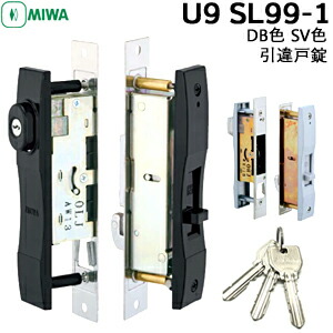 【楽天市場】【楽天1位】 MIWA U9 SL99-1 鍵 シリンダー 交換用シリンダー 引戸錠 MIWA U9キー3本付フロント刻印 ...