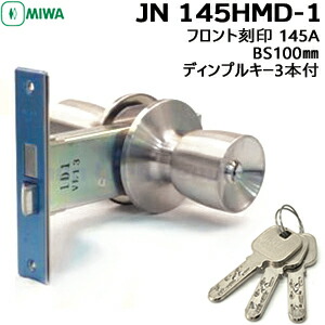 MIWA JN 145HMD-1 ドアノブ 鍵付き 鍵 ノブ JNシリンダー ノブ・ケースセット (ディンプルキータイプ) MIWA-HMタイプ交換ノブ・ケースセット JNディンプルキー3本付 BS100mm 対応扉厚25～28/29～32mm 美和 PR HM 美和ロック