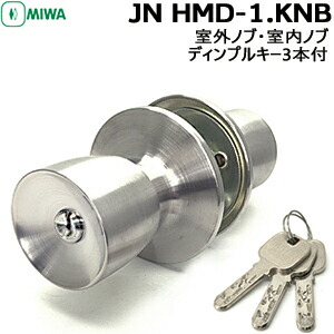 【1位】 MIWA JN HMD-1.KNB 部屋の入り口ノッブ 鍵付き添い人 鍵 ノッブ 取り替えっこ JN円柱 (ディンプルキー) MIWA-HM印字機取り替えっこノッブ (表裏ノッブ仕掛ける) JN HMD-1.KNB ディンプルキー3本付 対応扉厚33～41 しろがね色色miwa 取替え 部屋の入り口 美和ロック