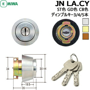 【1位】 MIWA JN 天使の都市.CY\u003cBR\u003e鍵 円柱 取り替えっこ用円柱 天使の都市 JN円柱 MIWA-天使の都市 (DA)手合い 取り替えっこ円柱 しろがね色 (ST)色 鍵 円柱 取り替えっこ 美和ロック