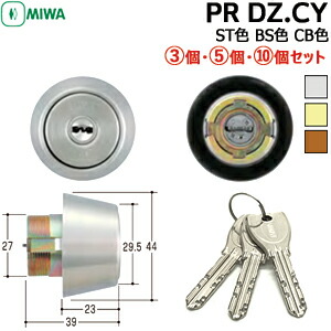 楽天市場】単品・3個・5個・10個セット PR LA.CYディンプルキー3本付