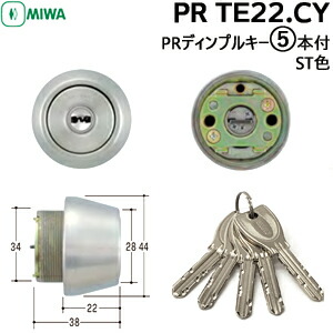 MIWA 鍵 円柱 PR TE22.CY PRディンプルキー5本付 対応扉厚37～42mmPR円柱 SWLSP手合い (TE22)取り替えっこ円柱 鍵 円柱 取り替えっこ PR TE22.CY 美和ロック 取替 取り替えっこ  MCY229 ディンプルキー