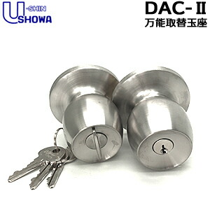 【1位】 ユーシンショウワ 鍵 円柱 ノッブ 部屋の入り口ノッブ 鍵付き添い人 DAC-2 万能取代わりの人座 SHOWA ショーワ鍵 ノッブ 取り替えっこ 取り替えっこ用円柱 対応扉厚25～42粍