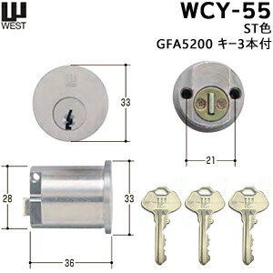 WEST (酉の方角)  WCY-55 GFA5200取り替えっこ円柱 ST色鍵 取り替えっこ 取替 円柱錠