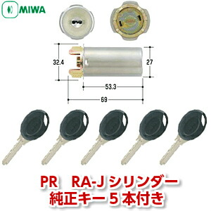 【1位】 PR RA-J.CY ディンプルキー5本付 MIWA 85RA 82RA交換用シリンダー MIWA-RAタイプ 交換シリンダー PRシリンダー シリンダー 取替え miwa 鍵 シリンダー 交換 シルバー色 キー5本付 美和ロック|鍵と防犯の専門店smile-security
