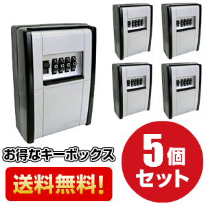 楽天市場】《ポイント5倍》11/4日20時からキーボックス 暗証番号