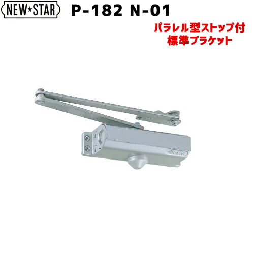 PP様　オーダー制作 楽天市場】デンセイオートヒンジ122SRストップ付右勝手シルバー