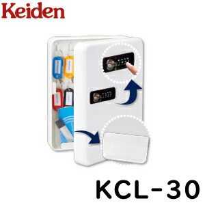 カードやメモを収納できる脱着式のケース付き！キーは30本まで収納可能 キーボックス 暗証番号 ダイヤル キーボックス keiden 計電 暗証番号 ダイヤル キーキャビネットライト 30本掛け用 KCL-30