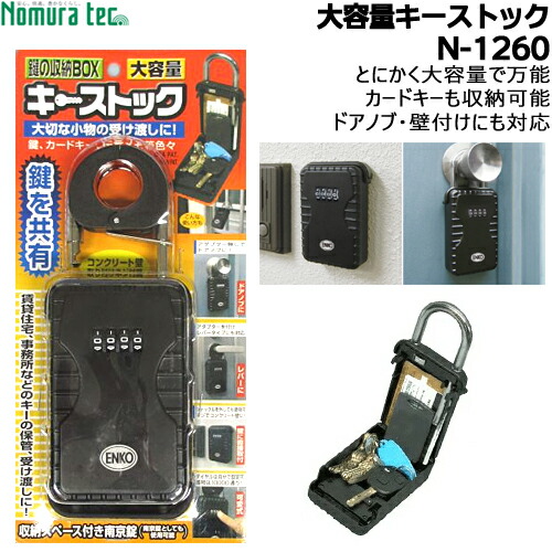 楽天市場】《ポイント5倍》4/24日20時からノムラテックキー